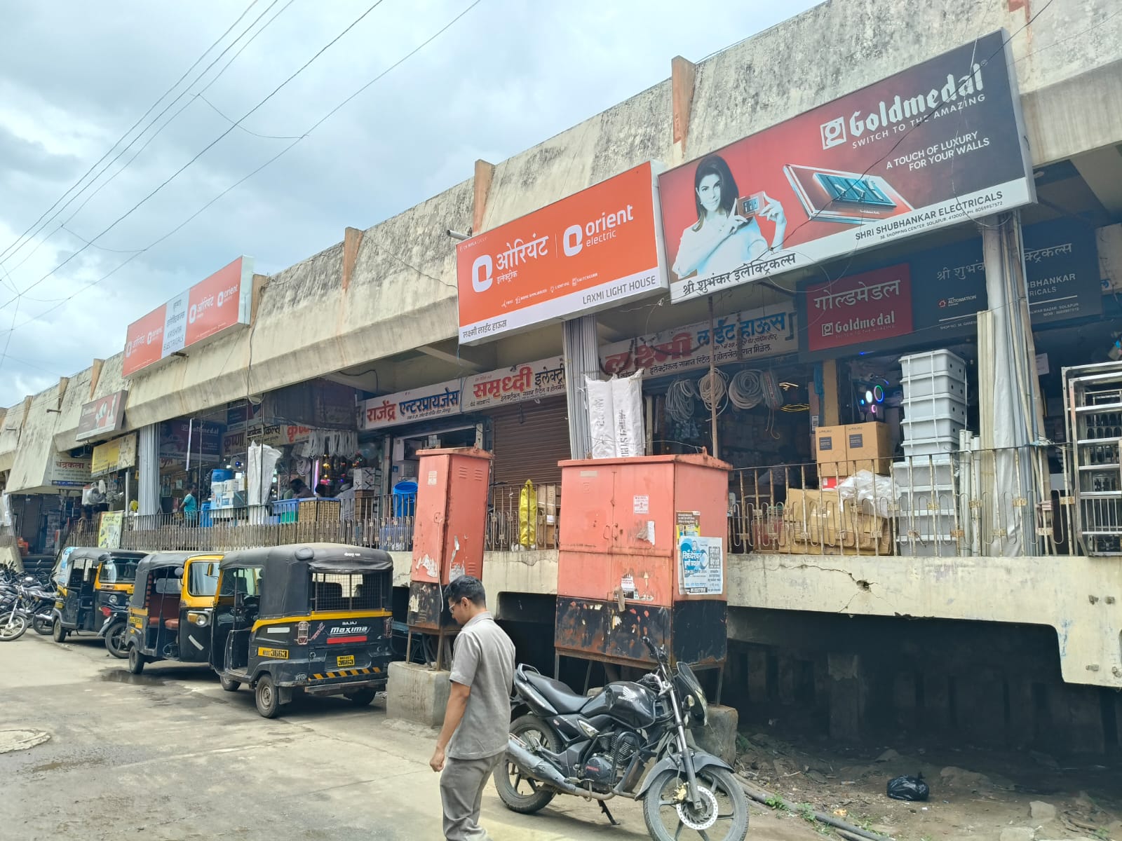 गणेश शॉपिंग सेंटर