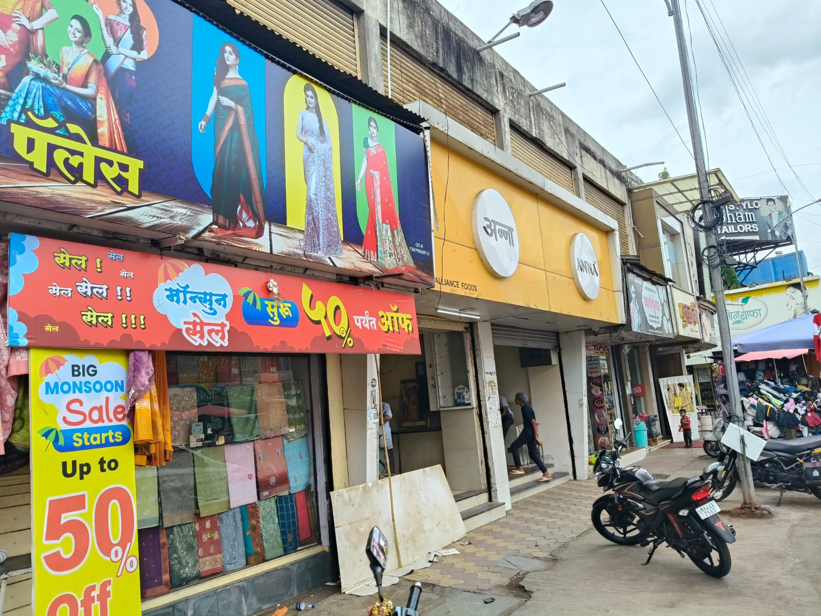 जुना बैल गोठा शॉपिंग सेंटर