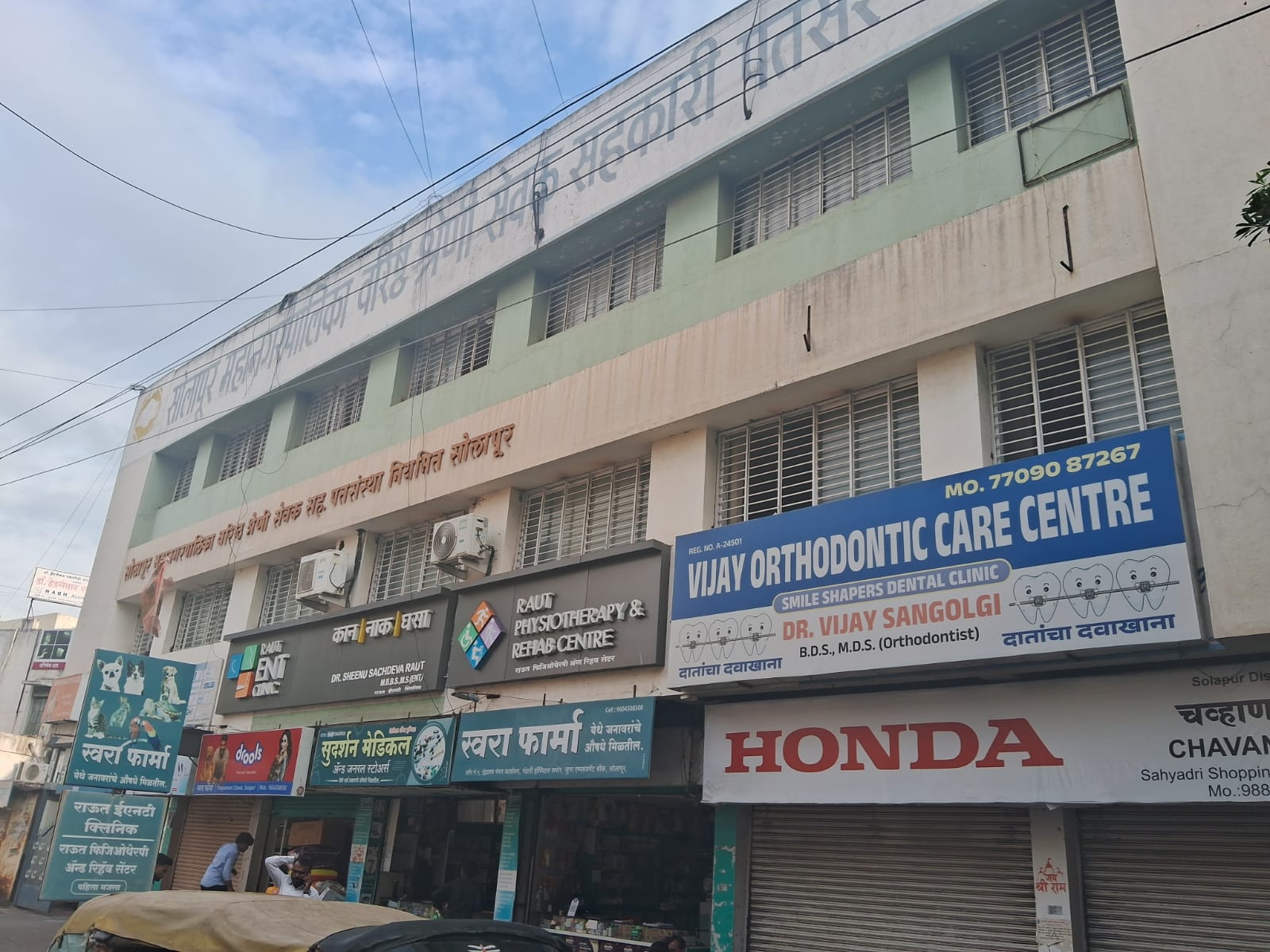 सह्याद्री शॉपिंग सेंटर