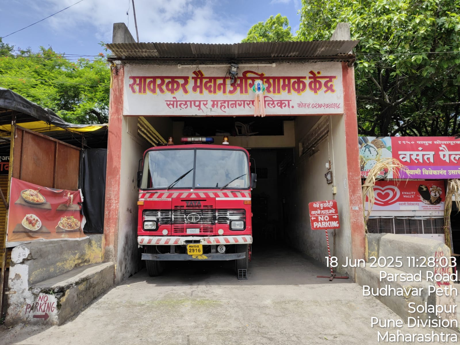 अग्निशमन केंद्र-सावरकर मैदान