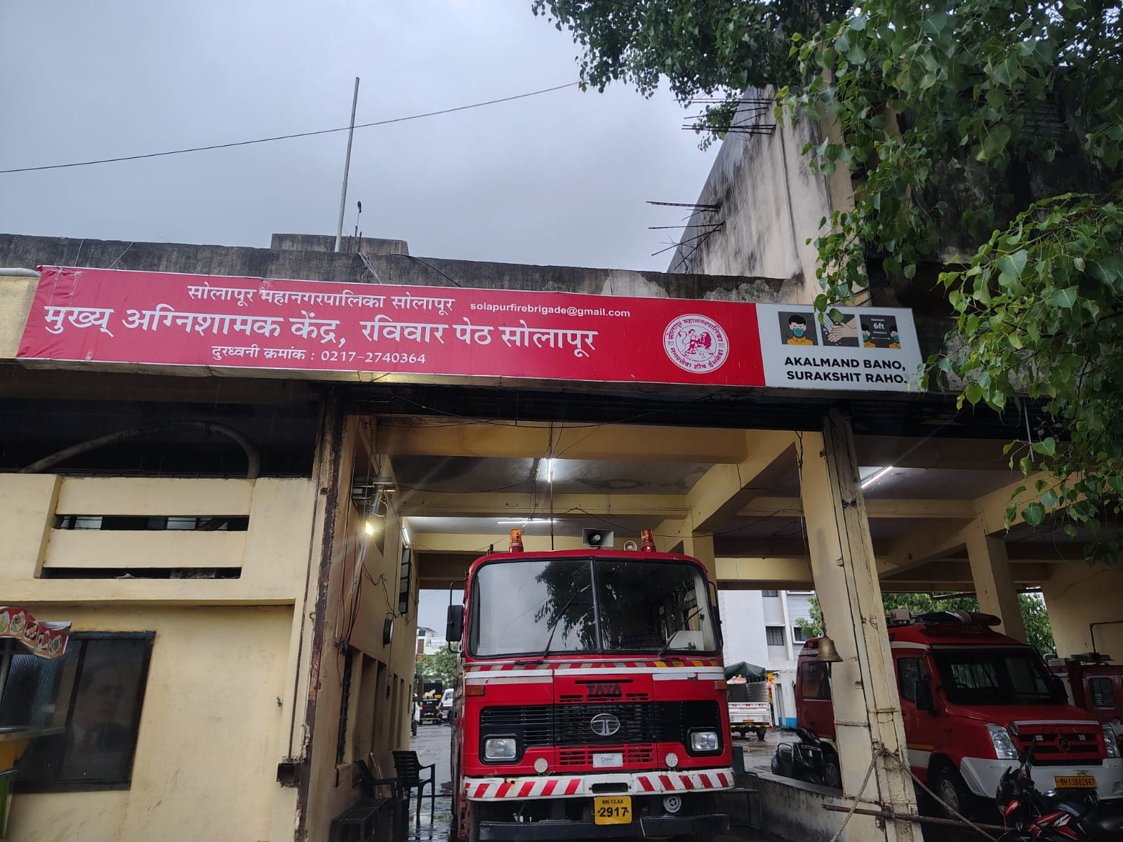 फायर ब्रिगेड स्टेशन्स